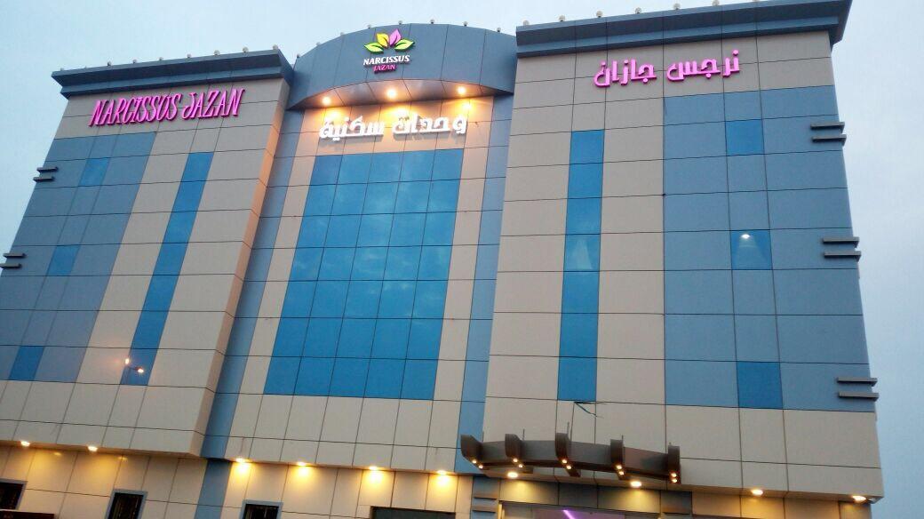 Narjess Jazan Furnished Hotel Jizan Exterior foto